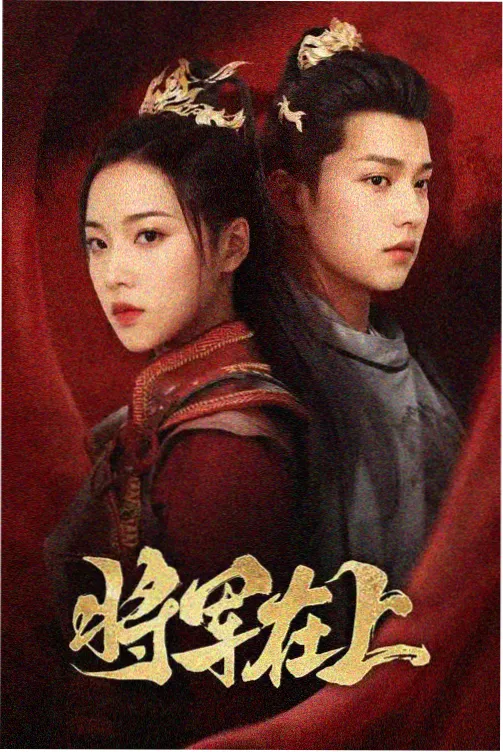 龙王传说剧照